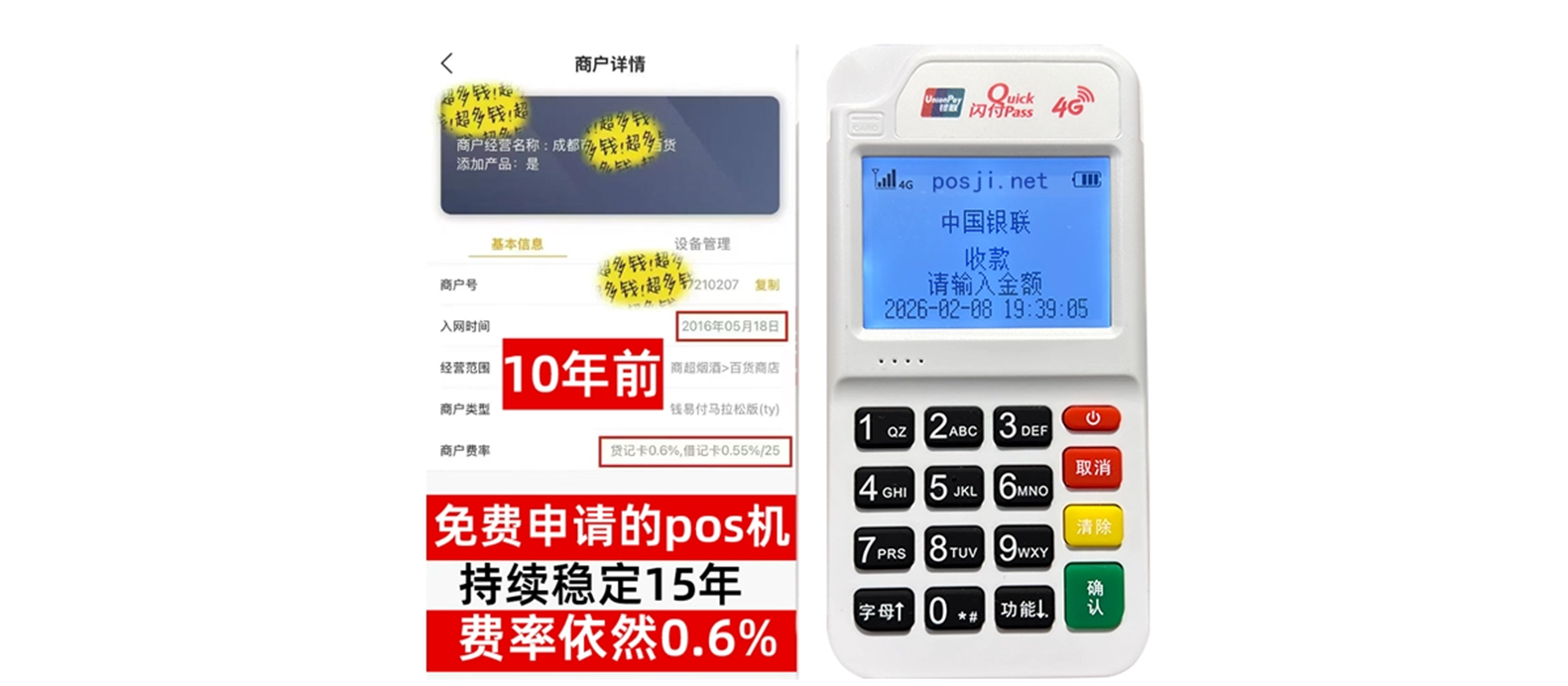 月湖个人POS机办理免费领取攻略，费率低到让你惊喜，秒到账提现无忧